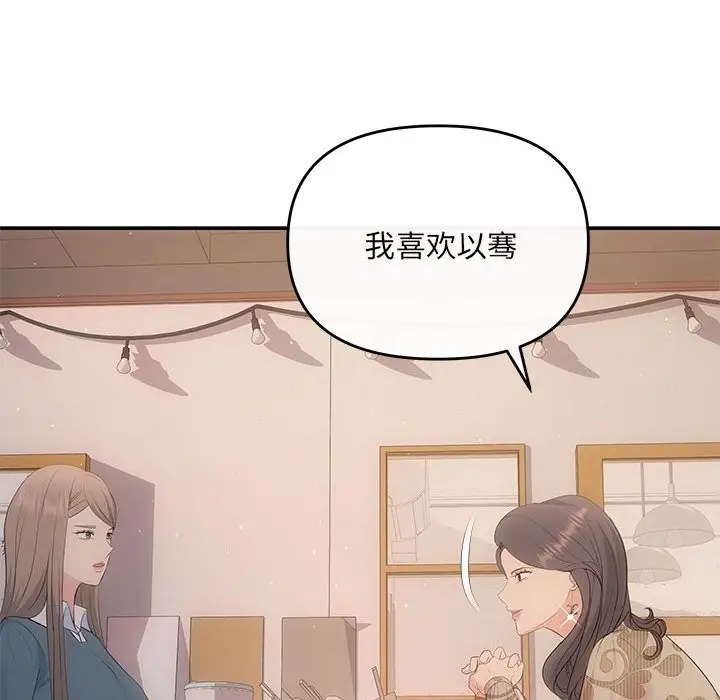 漫画《协议关系》第21话第118张图