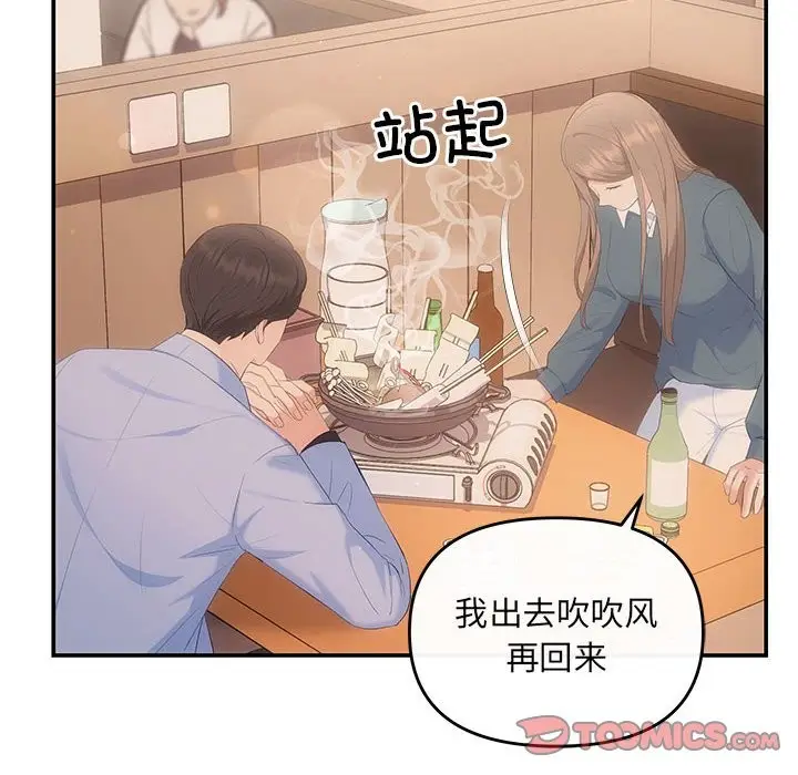漫画《协议关系》第21话第12张图
