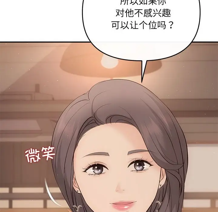 漫画《协议关系》第21话第120张图