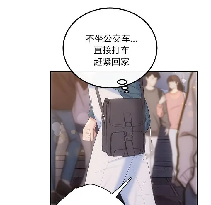 漫画《协议关系》第21话第131张图