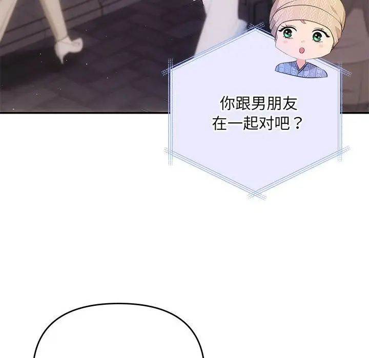 漫画《协议关系》第21话第134张图