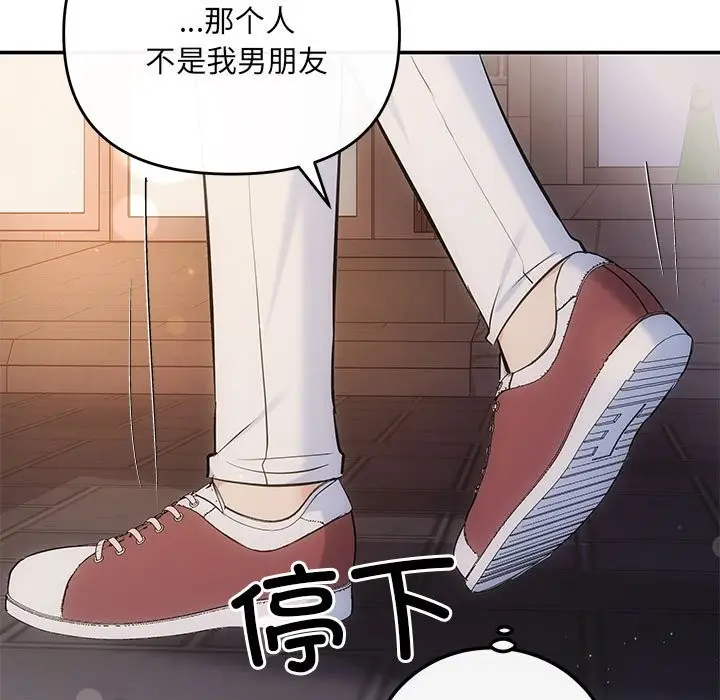 漫画《协议关系》第21话第135张图