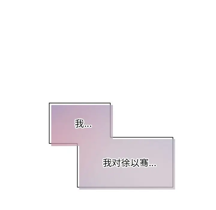漫画《协议关系》第21话第141张图