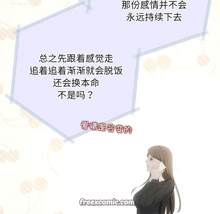 漫画《协议关系》第21话第147张图