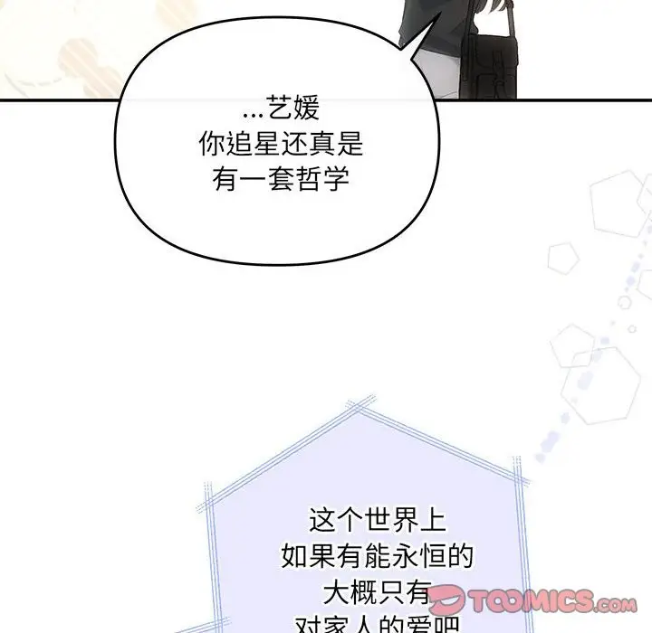 漫画《协议关系》第21话第148张图