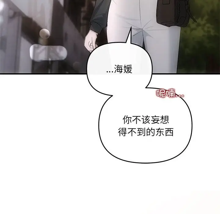漫画《协议关系》第21话第154张图