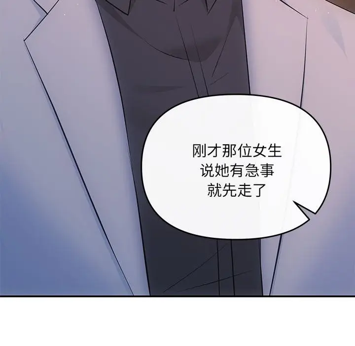 漫画《协议关系》第21话第160张图