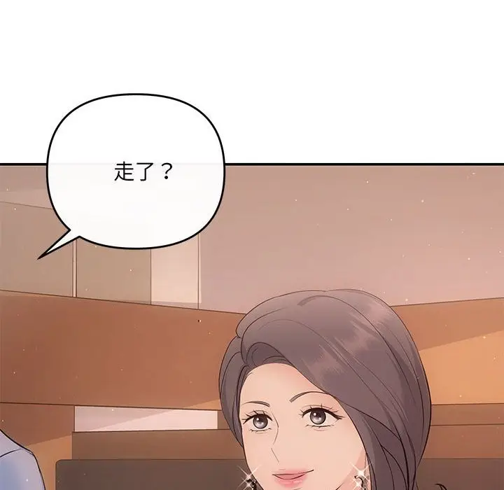 漫画《协议关系》第21话第161张图