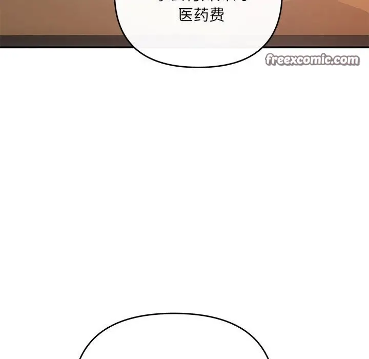 漫画《协议关系》第21话第168张图