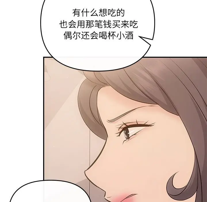 漫画《协议关系》第21话第169张图