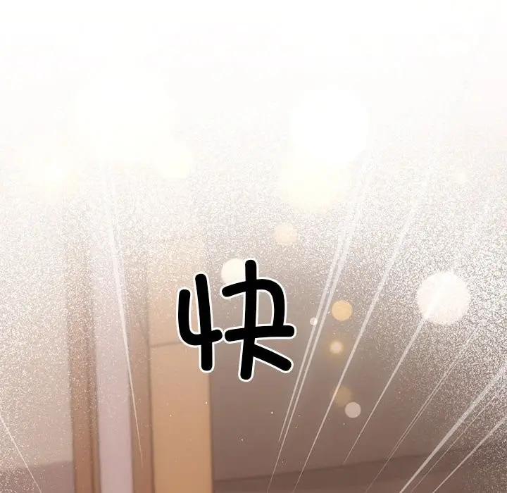 漫画《协议关系》第21话第175张图