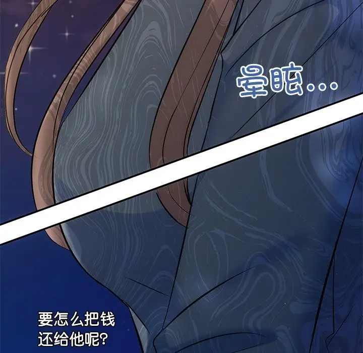 漫画《协议关系》第21话第19张图