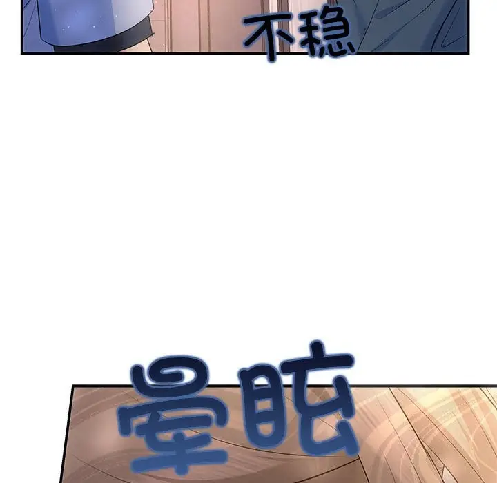 漫画《协议关系》第21话第25张图