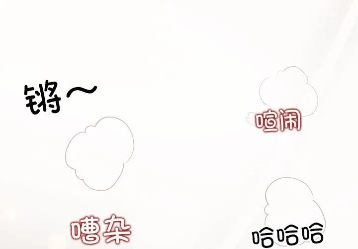 漫画《协议关系》第21话第3张图