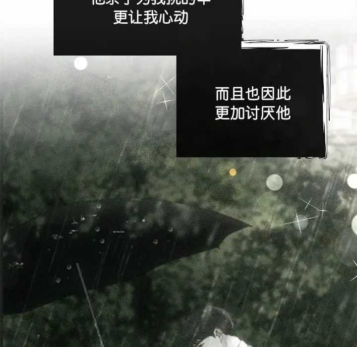 漫画《协议关系》第21话第43张图