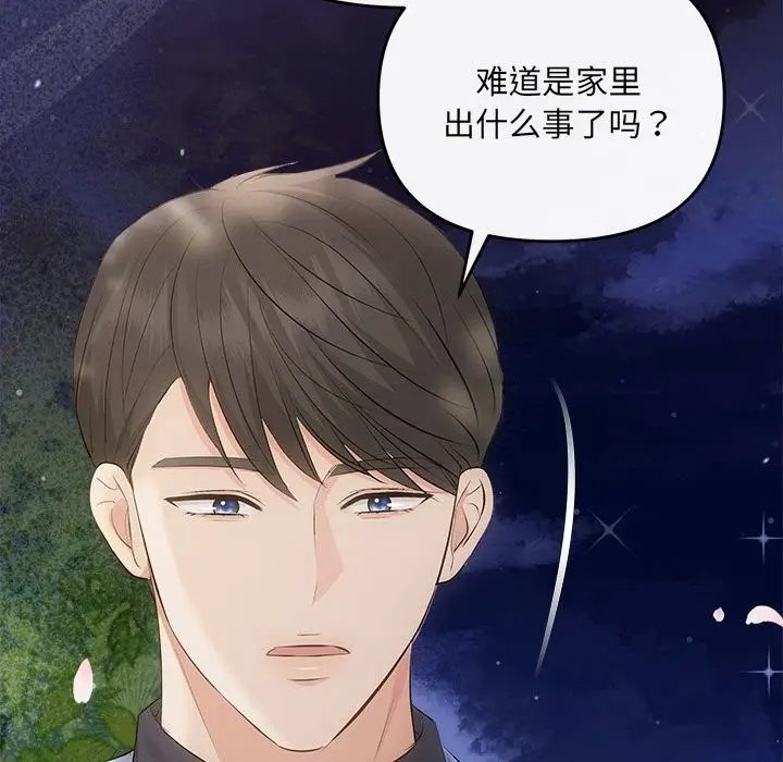 漫画《协议关系》第21话第55张图