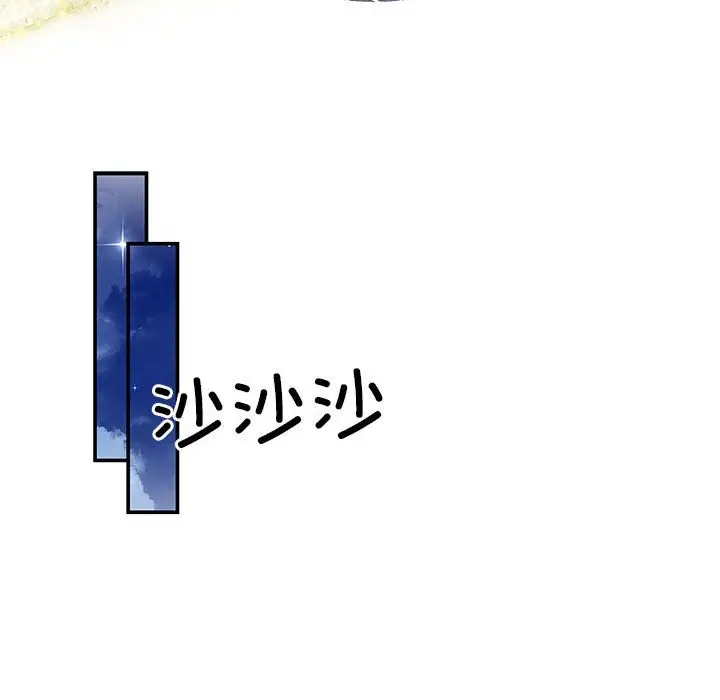 漫画《协议关系》第21话第59张图