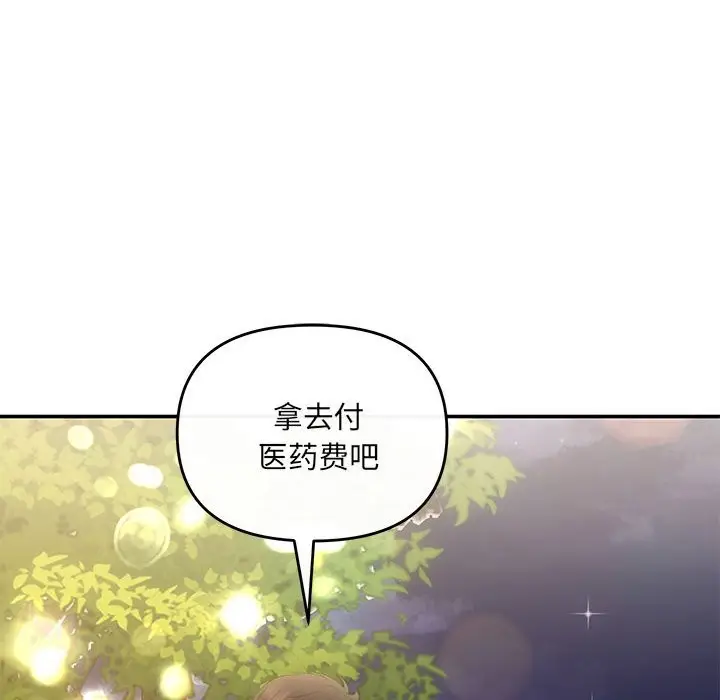 漫画《协议关系》第21话第61张图