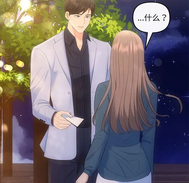 漫画《协议关系》第21话第62张图