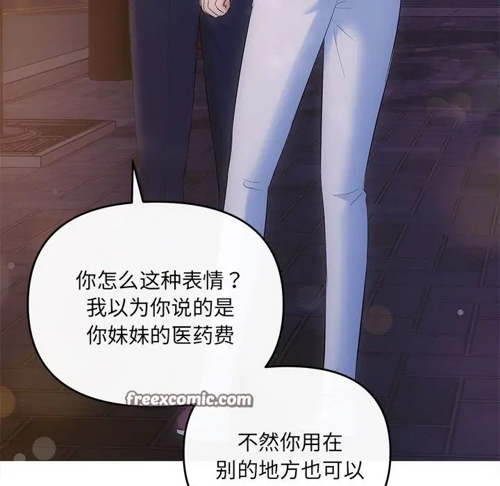 漫画《协议关系》第21话第63张图