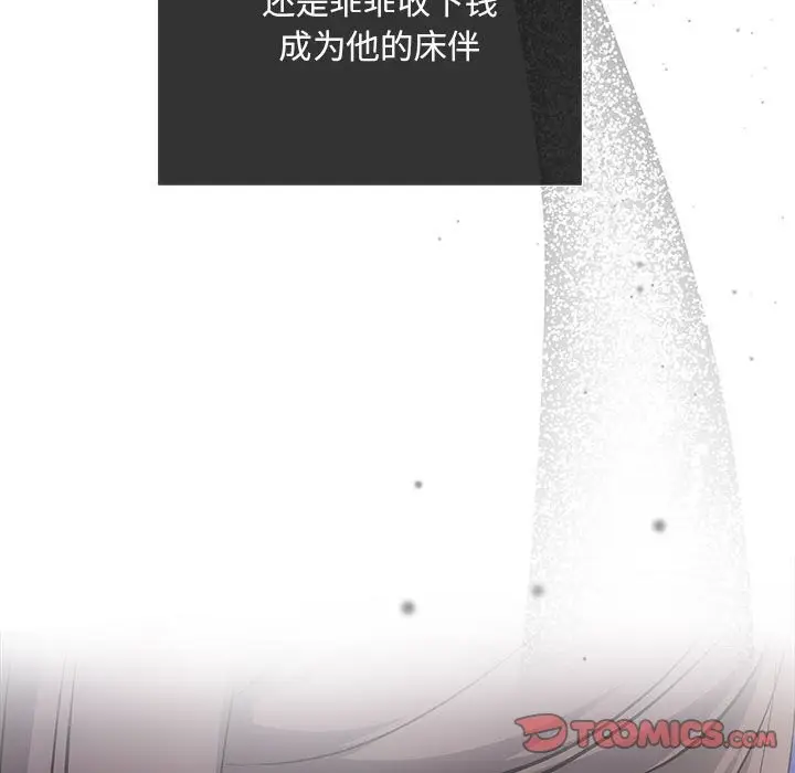 漫画《协议关系》第21话第68张图