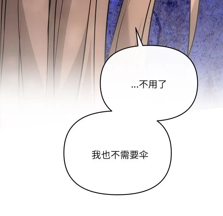 漫画《协议关系》第21话第70张图