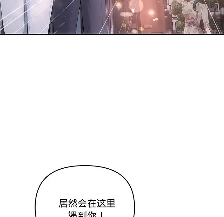 漫画《协议关系》第21话第78张图