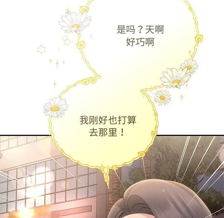漫画《协议关系》第21话第87张图