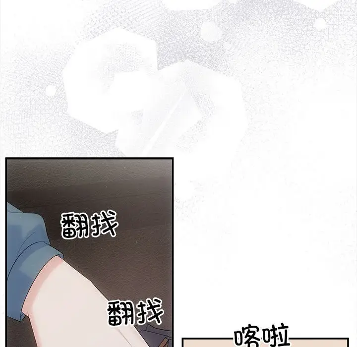 漫画《协议关系》第21话第94张图