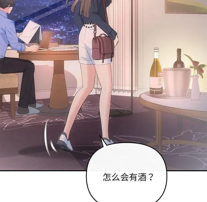 漫画《协议关系》第22话第100张图