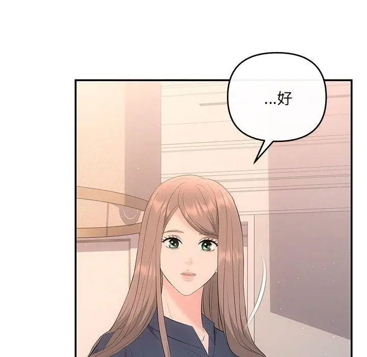 漫画《协议关系》第22话第104张图