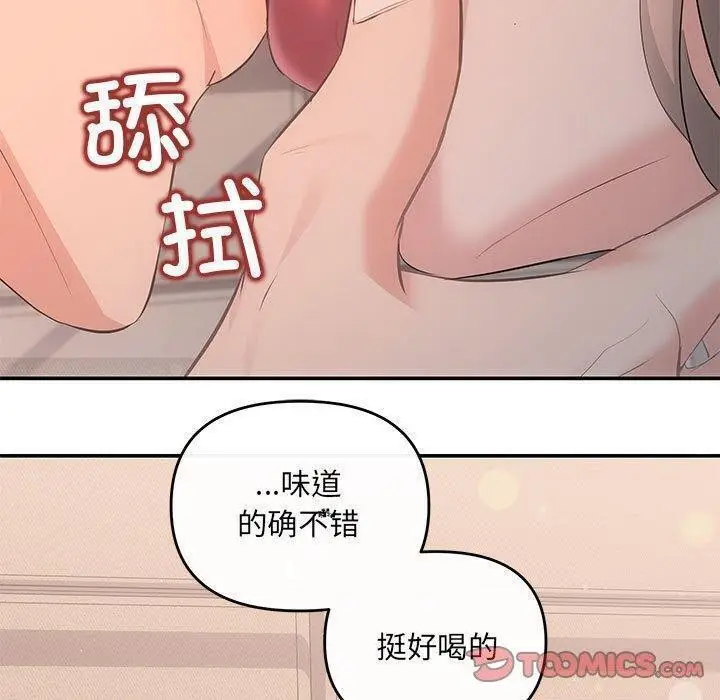 漫画《协议关系》第22话第120张图