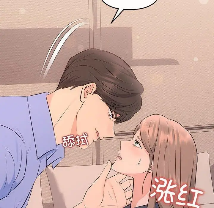 漫画《协议关系》第22话第121张图