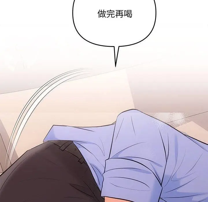 漫画《协议关系》第22话第125张图