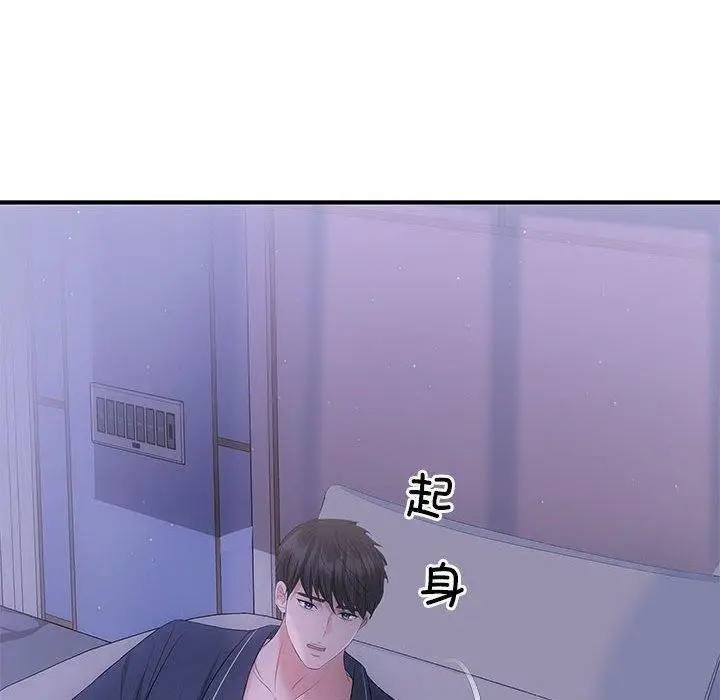 漫画《协议关系》第22话第137张图