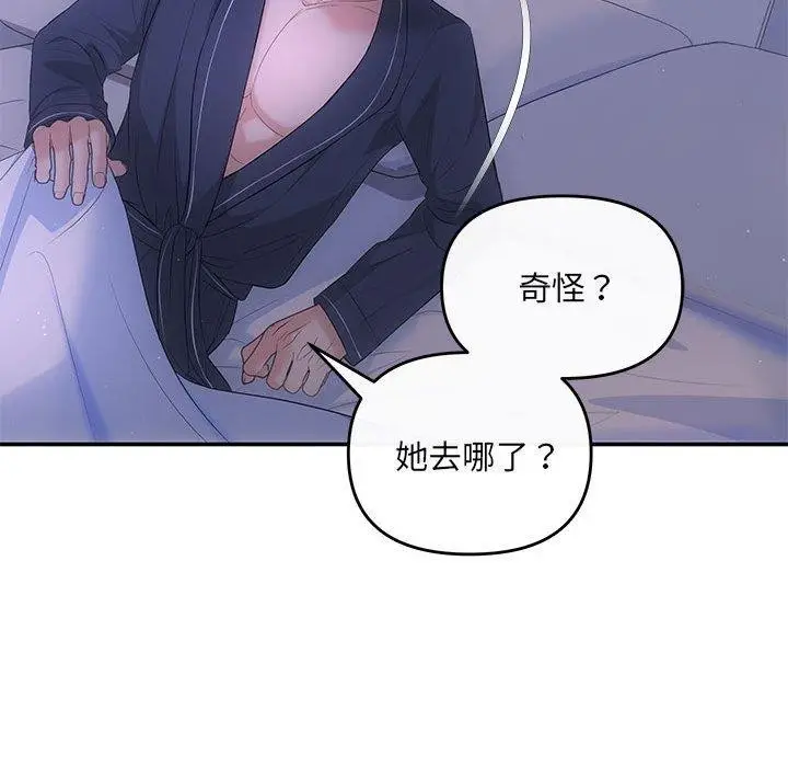 漫画《协议关系》第22话第138张图