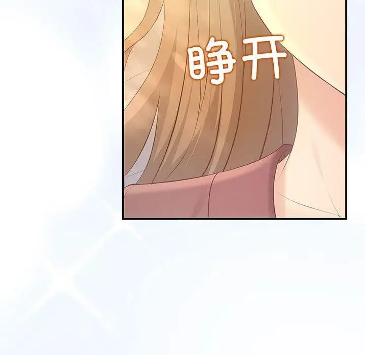 漫画《协议关系》第22话第14张图