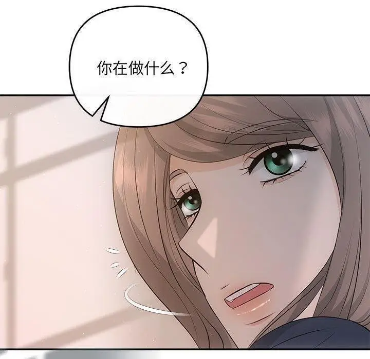 漫画《协议关系》第22话第150张图