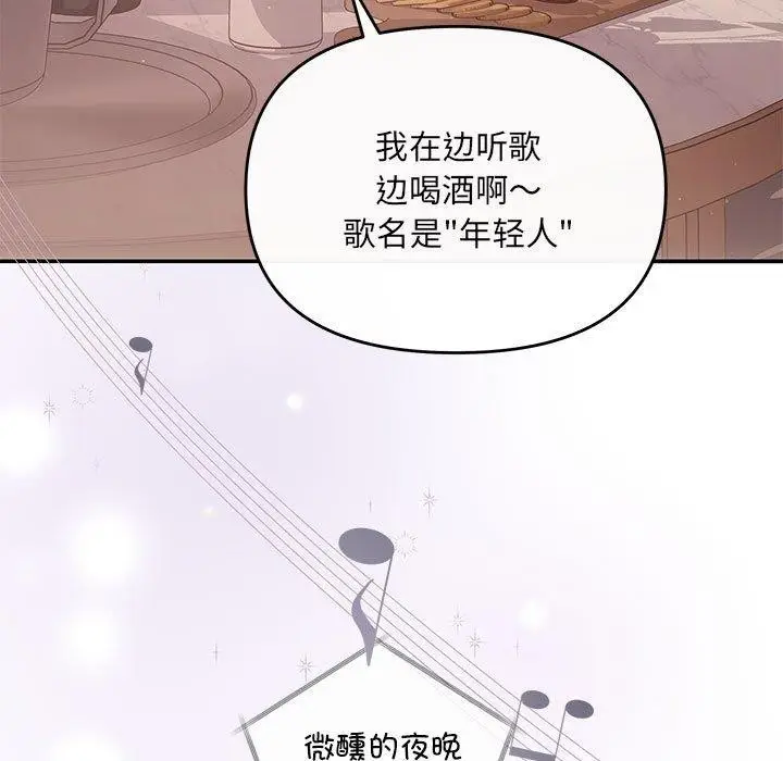 漫画《协议关系》第22话第154张图