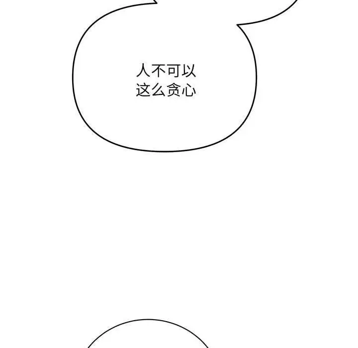 漫画《协议关系》第22话第163张图