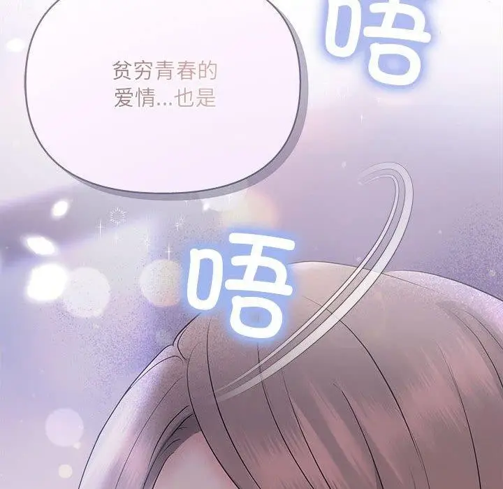 漫画《协议关系》第22话第166张图