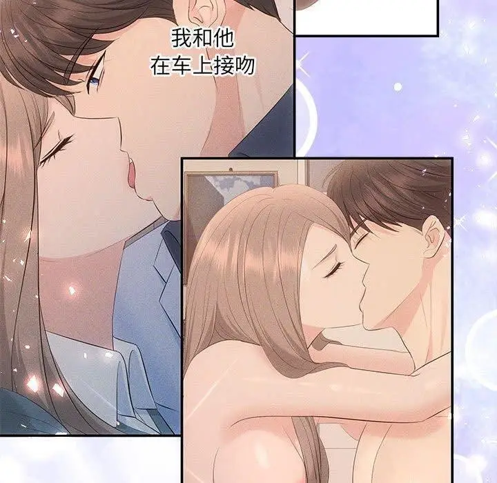 漫画《协议关系》第22话第20张图
