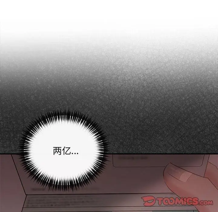 漫画《协议关系》第22话第27张图