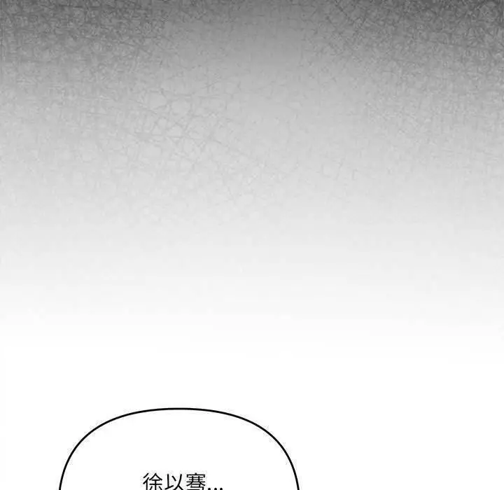漫画《协议关系》第22话第40张图