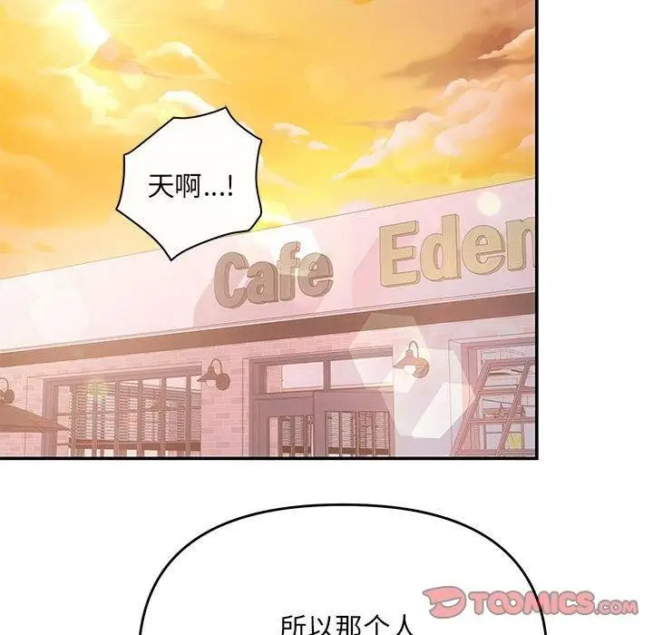 漫画《协议关系》第22话第45张图
