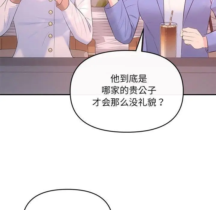漫画《协议关系》第22话第49张图