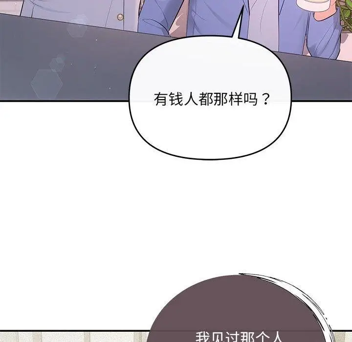漫画《协议关系》第22话第56张图