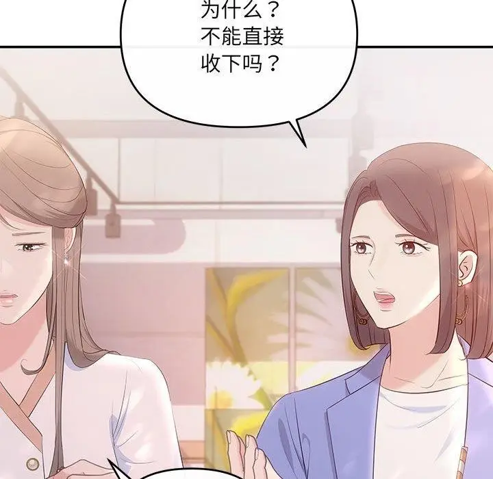 漫画《协议关系》第22话第62张图