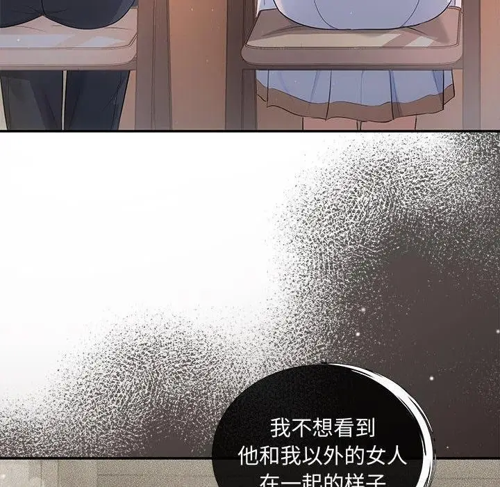 漫画《协议关系》第22话第74张图