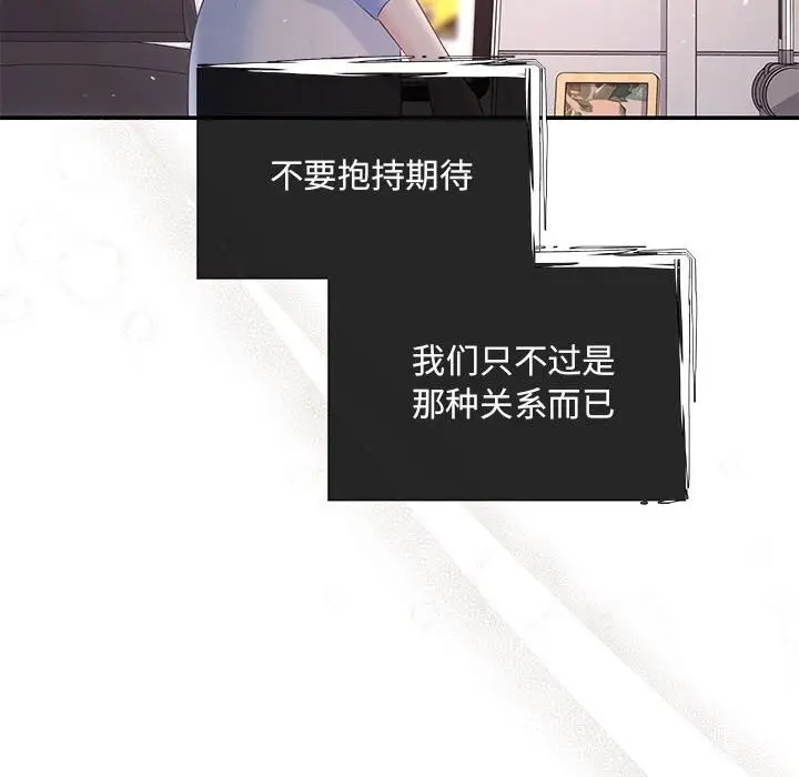 漫画《协议关系》第23话第10张图
